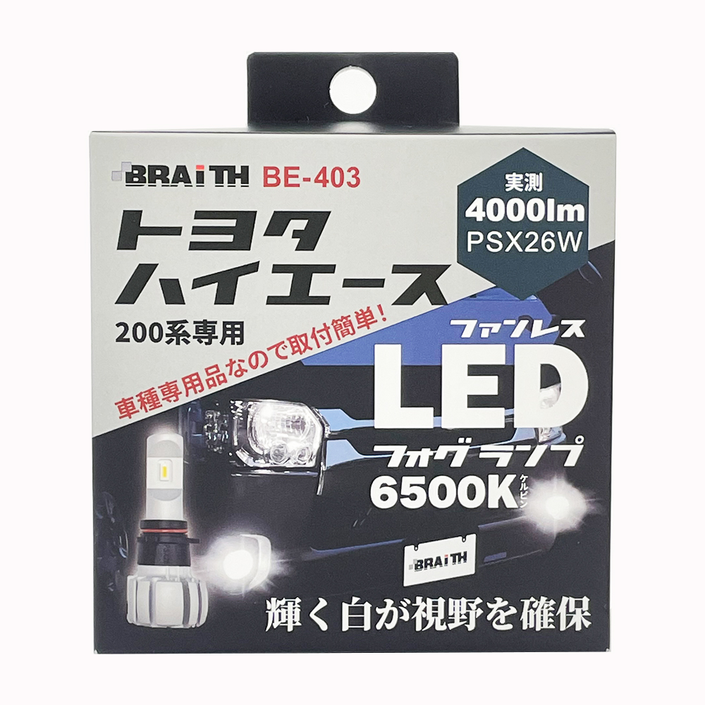 カテゴリ LEDヘッドライトバルブ - 有限会社 ブレイス